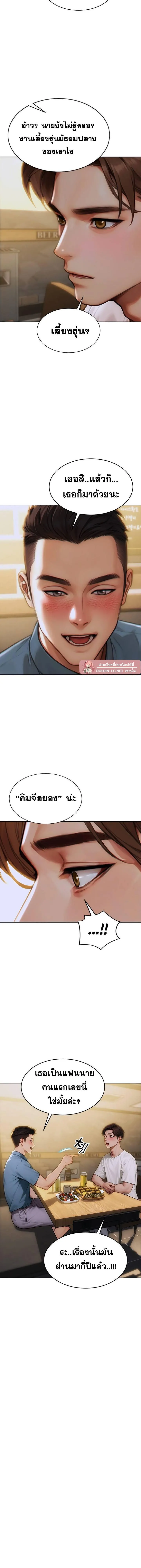 ผมได้หย่ากับภรรยาแล้ว ตอนที่ 11 หน้า 17 - โดจินแปลไทย