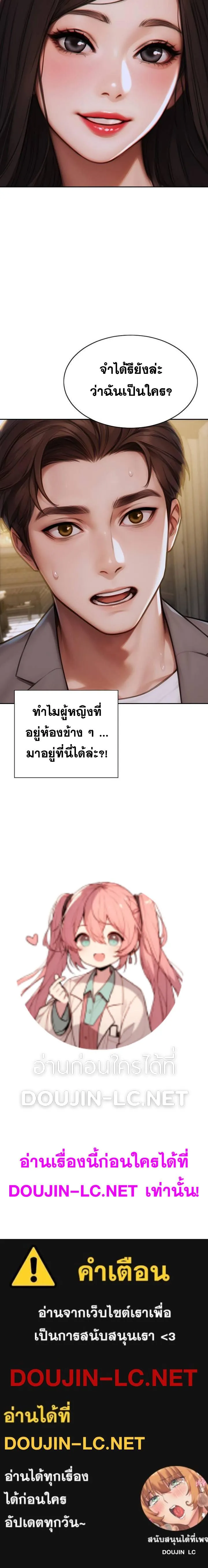 ผมได้หย่ากับภรรยาแล้ว ตอนที่ 11 หน้า 20 - โดจินแปลไทย