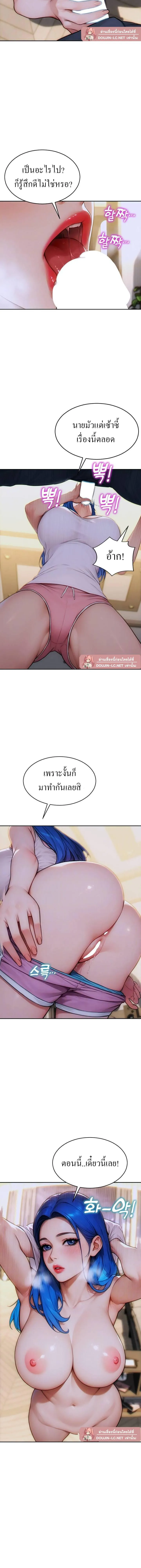 ผมได้หย่ากับภรรยาแล้ว ตอนที่ 11 หน้า 5 - โดจินแปลไทย