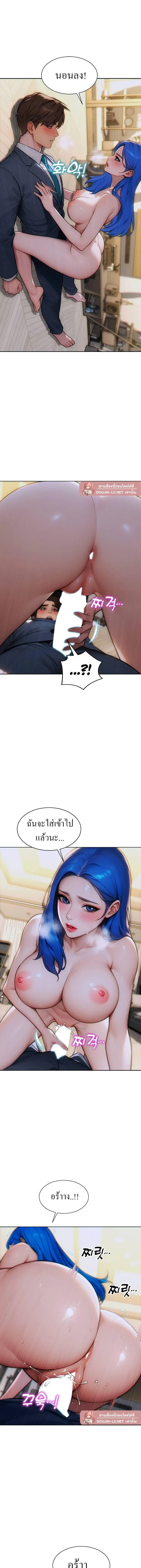 ผมได้หย่ากับภรรยาแล้ว ตอนที่ 11 หน้า 6 - โดจินแปลไทย