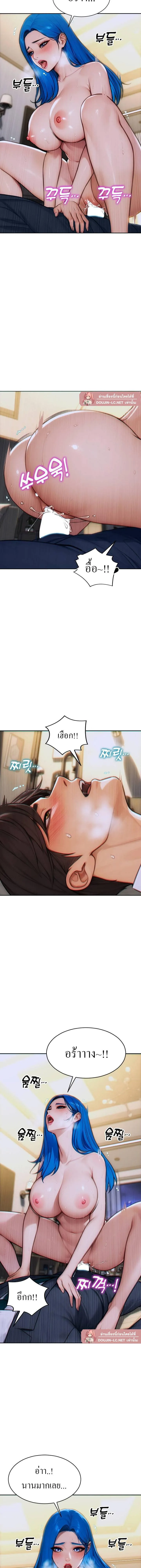 ผมได้หย่ากับภรรยาแล้ว ตอนที่ 11 หน้า 7 - โดจินแปลไทย