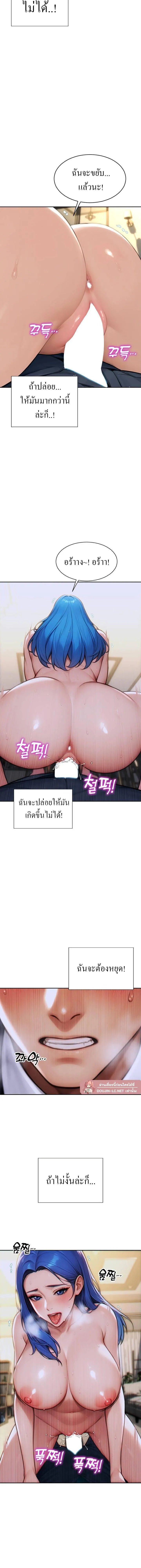 ผมได้หย่ากับภรรยาแล้ว ตอนที่ 11 หน้า 9 - โดจินแปลไทย