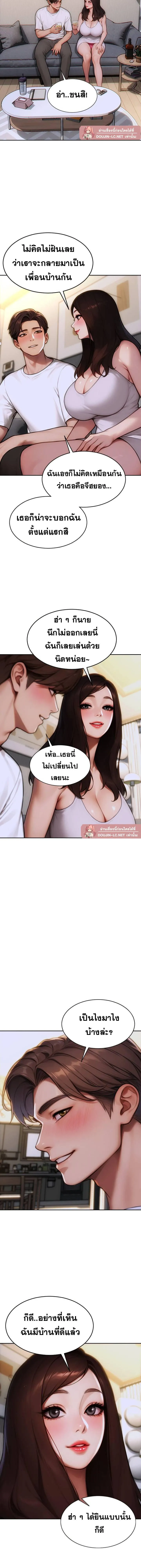 ผมได้หย่ากับภรรยาแล้ว ตอนที่ 12 หน้า 11 - โดจินแปลไทย