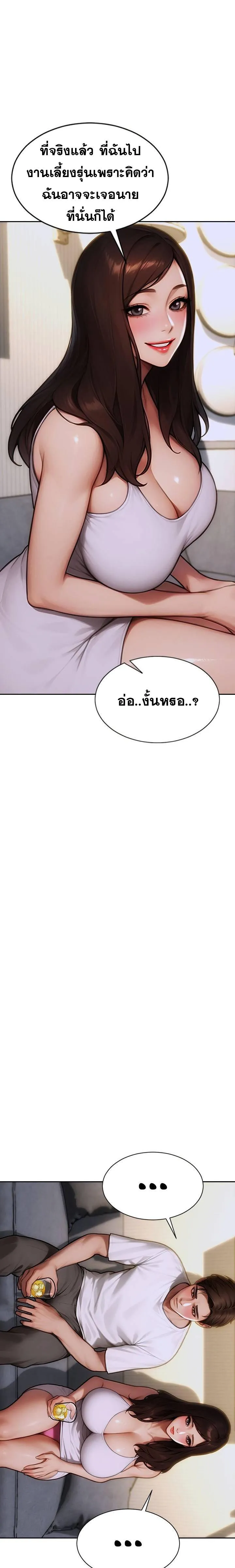 ผมได้หย่ากับภรรยาแล้ว ตอนที่ 12 หน้า 12 - โดจินแปลไทย
