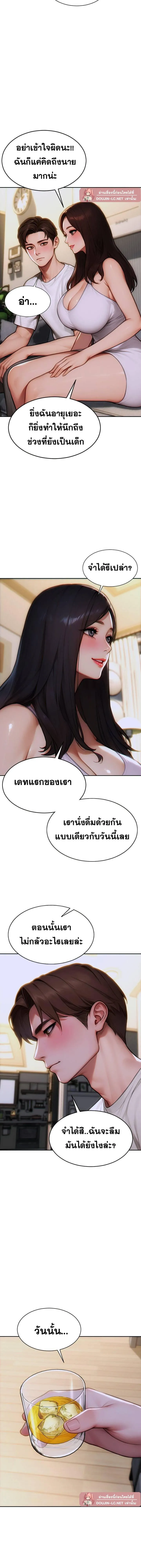 ผมได้หย่ากับภรรยาแล้ว ตอนที่ 12 หน้า 13 - โดจินแปลไทย