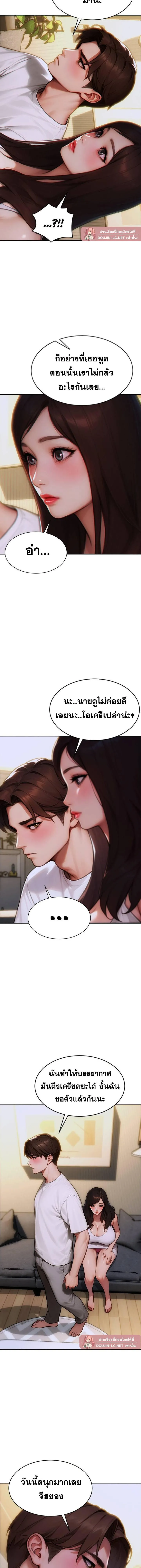 ผมได้หย่ากับภรรยาแล้ว ตอนที่ 12 หน้า 15 - โดจินแปลไทย