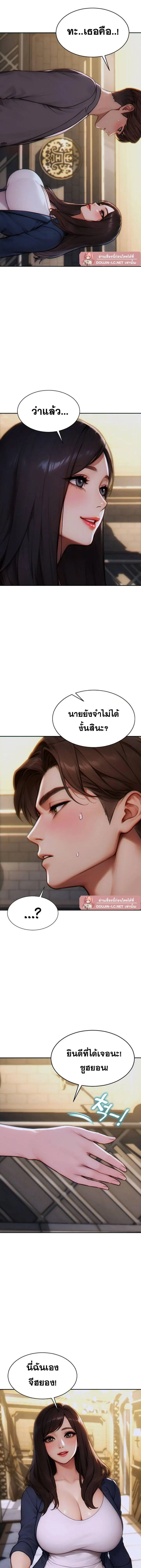 ผมได้หย่ากับภรรยาแล้ว ตอนที่ 12 หน้า 2 - โดจินแปลไทย