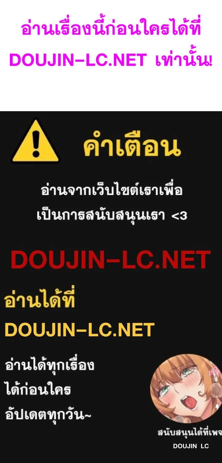 ผมได้หย่ากับภรรยาแล้ว ตอนที่ 12 หน้า 20 - โดจินแปลไทย