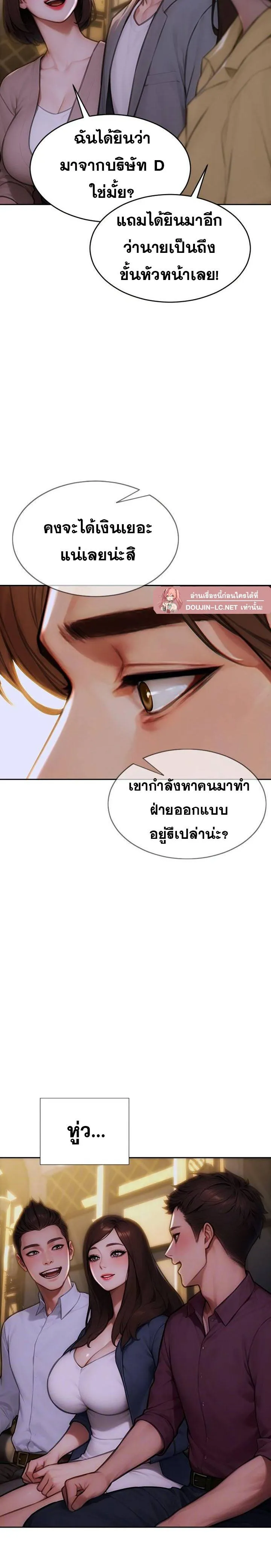 ผมได้หย่ากับภรรยาแล้ว ตอนที่ 12 หน้า 4 - โดจินแปลไทย