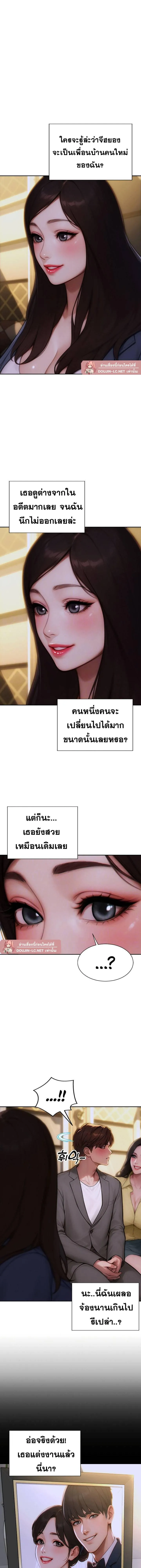 ผมได้หย่ากับภรรยาแล้ว ตอนที่ 12 หน้า 5 - โดจินแปลไทย