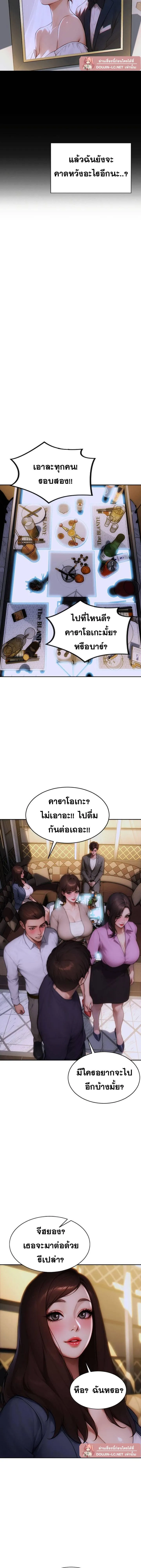 ผมได้หย่ากับภรรยาแล้ว ตอนที่ 12 หน้า 6 - โดจินแปลไทย