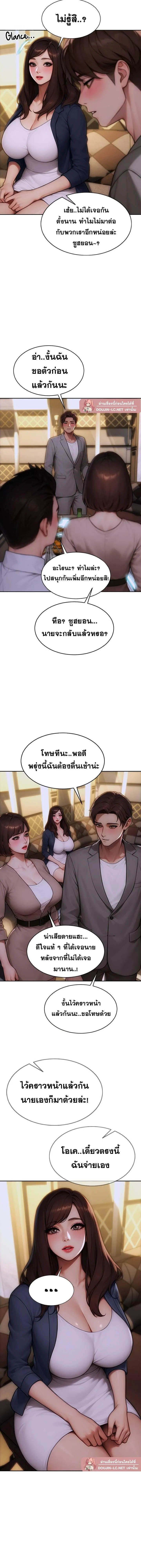 ผมได้หย่ากับภรรยาแล้ว ตอนที่ 12 หน้า 7 - โดจินแปลไทย