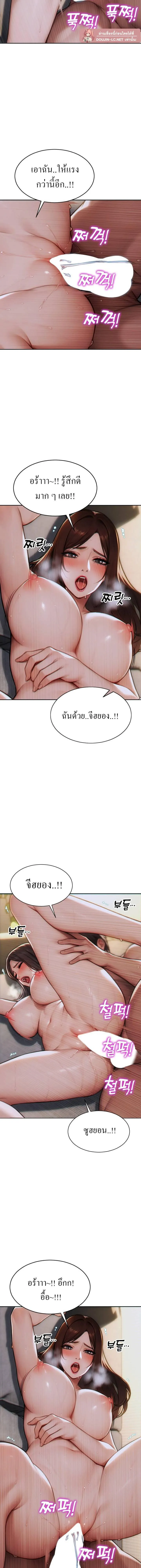 ผมได้หย่ากับภรรยาแล้ว ตอนที่ 13 หน้า 11 - โดจินแปลไทย