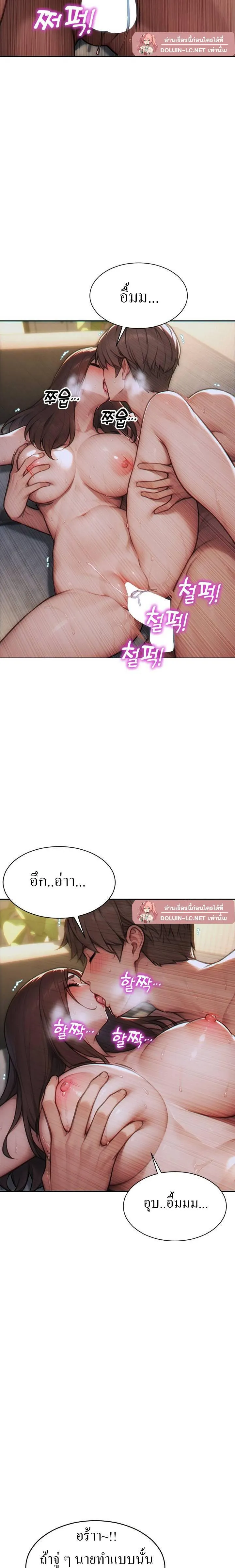 ผมได้หย่ากับภรรยาแล้ว ตอนที่ 13 หน้า 12 - โดจินแปลไทย