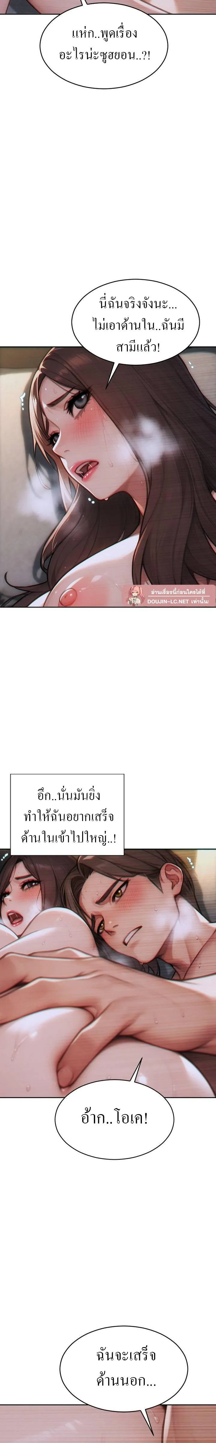 ผมได้หย่ากับภรรยาแล้ว ตอนที่ 13 หน้า 16 - โดจินแปลไทย