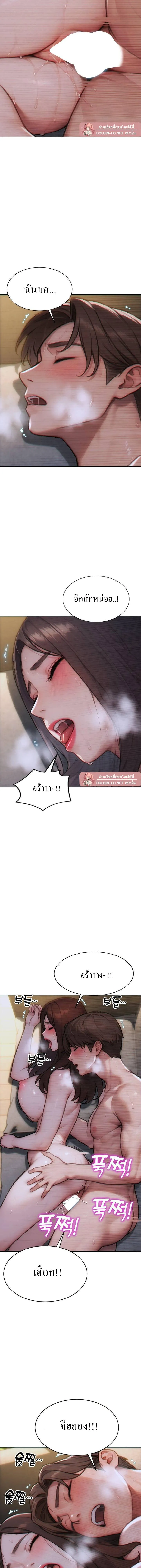 ผมได้หย่ากับภรรยาแล้ว ตอนที่ 13 หน้า 17 - โดจินแปลไทย