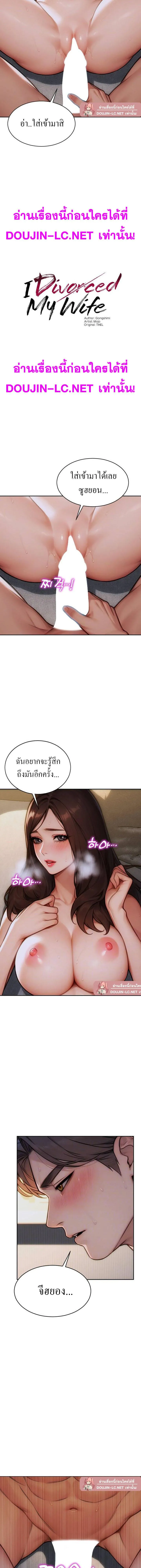 ผมได้หย่ากับภรรยาแล้ว ตอนที่ 13 หน้า 2 - โดจินแปลไทย