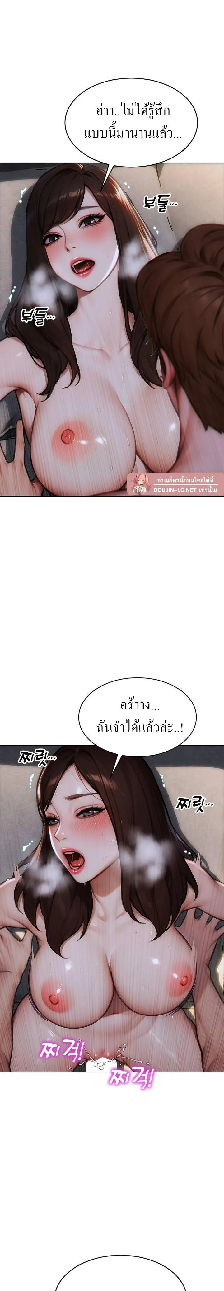 ผมได้หย่ากับภรรยาแล้ว ตอนที่ 13 หน้า 4 - โดจินแปลไทย