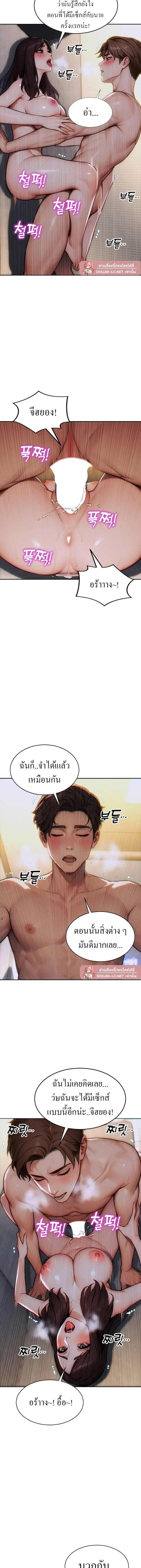 ผมได้หย่ากับภรรยาแล้ว ตอนที่ 13 หน้า 5 - โดจินแปลไทย