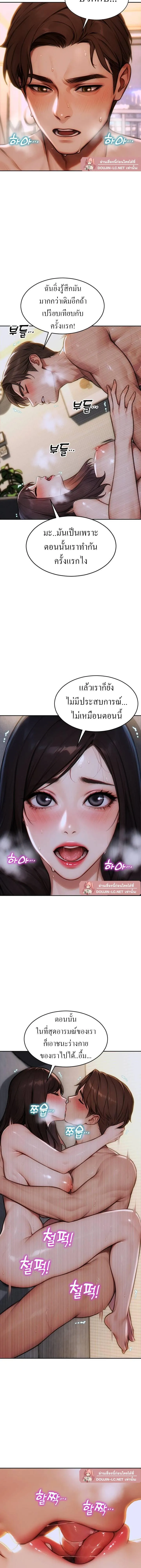 ผมได้หย่ากับภรรยาแล้ว ตอนที่ 13 หน้า 6 - โดจินแปลไทย