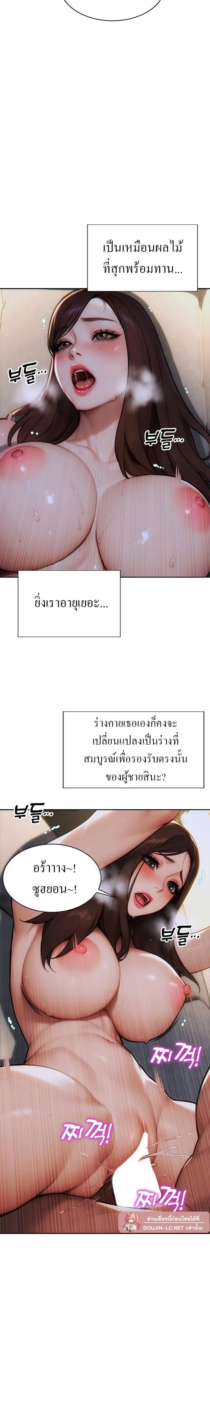 ผมได้หย่ากับภรรยาแล้ว ตอนที่ 13 หน้า 8 - โดจินแปลไทย