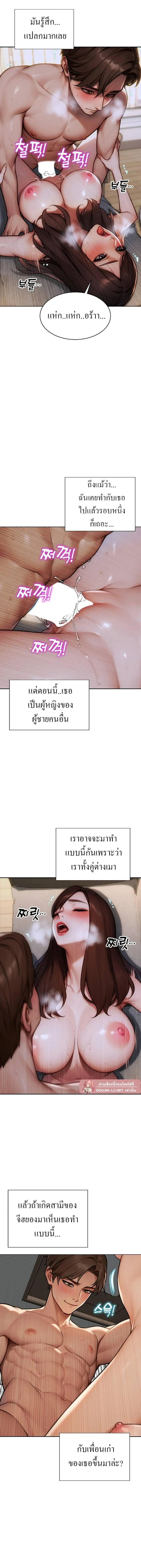 ผมได้หย่ากับภรรยาแล้ว ตอนที่ 13 หน้า 9 - โดจินแปลไทย