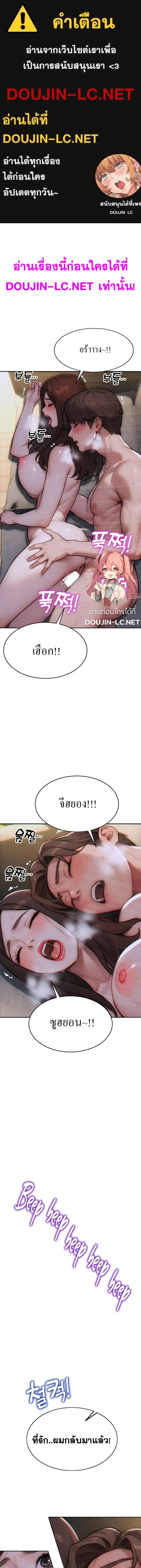 ผมได้หย่ากับภรรยาแล้ว ตอนที่ 14 หน้า 1 - โดจินแปลไทย