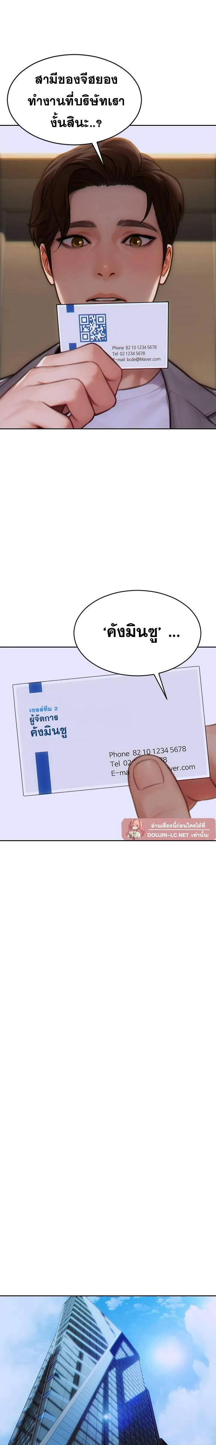 ผมได้หย่ากับภรรยาแล้ว ตอนที่ 14 หน้า 12 - โดจินแปลไทย