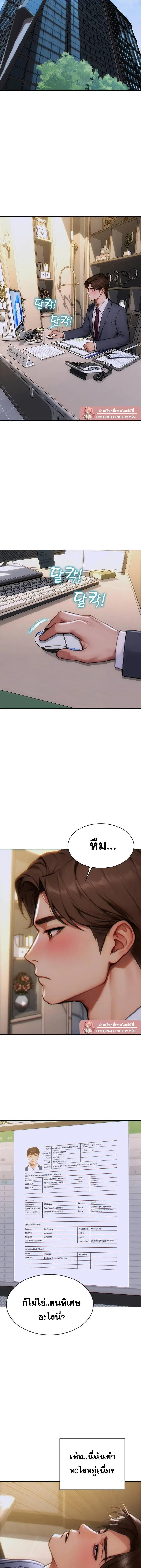 ผมได้หย่ากับภรรยาแล้ว ตอนที่ 14 หน้า 13 - โดจินแปลไทย