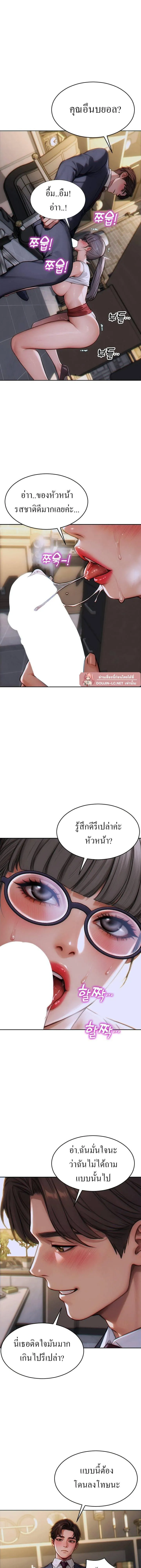ผมได้หย่ากับภรรยาแล้ว ตอนที่ 14 หน้า 15 - โดจินแปลไทย