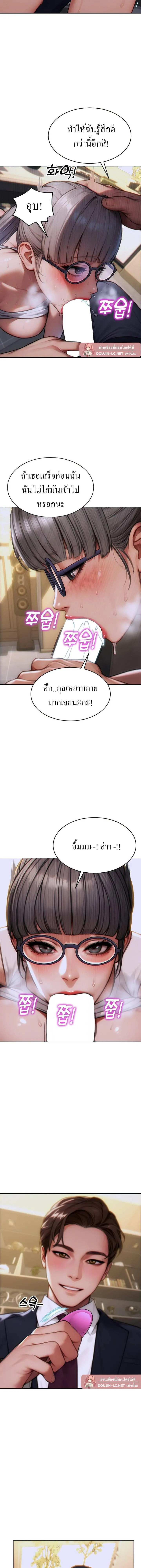 ผมได้หย่ากับภรรยาแล้ว ตอนที่ 14 หน้า 17 - โดจินแปลไทย