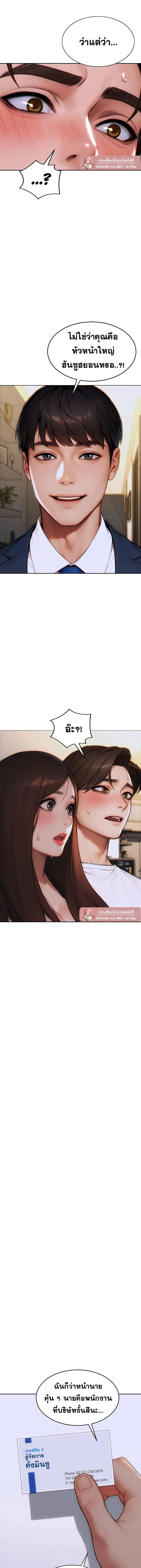 ผมได้หย่ากับภรรยาแล้ว ตอนที่ 14 หน้า 5 - โดจินแปลไทย