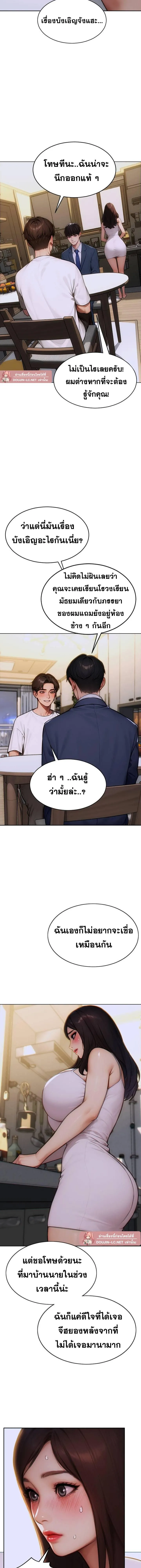 ผมได้หย่ากับภรรยาแล้ว ตอนที่ 14 หน้า 6 - โดจินแปลไทย