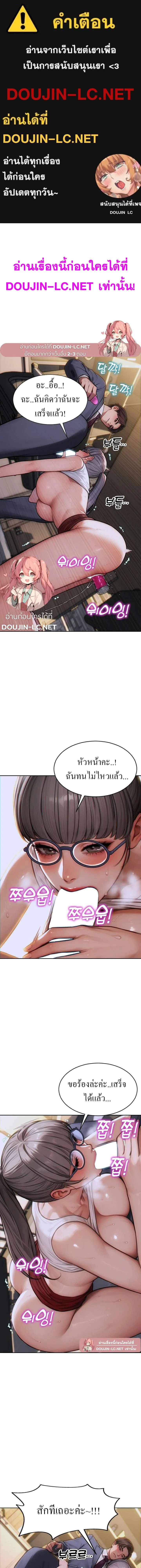 ผมได้หย่ากับภรรยาแล้ว ตอนที่ 15 หน้า 1 - โดจินแปลไทย