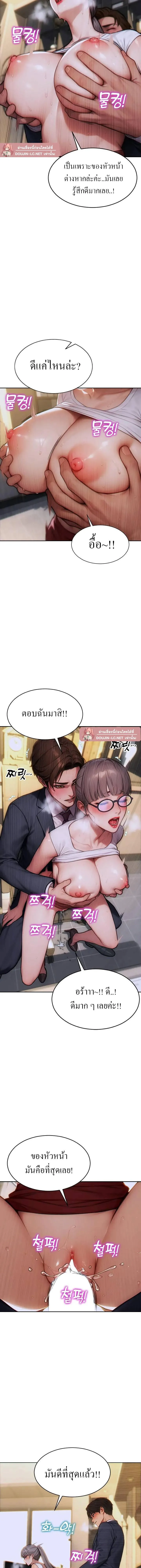 ผมได้หย่ากับภรรยาแล้ว ตอนที่ 15 หน้า 10 - โดจินแปลไทย