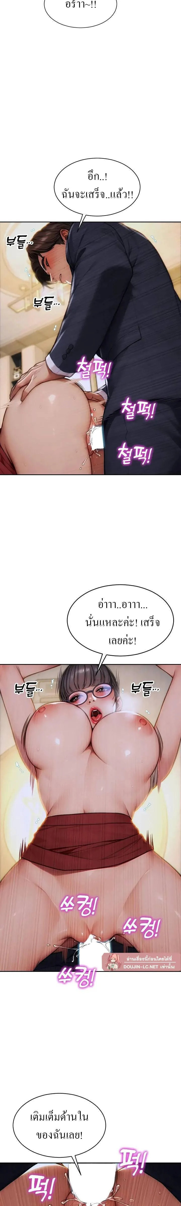 ผมได้หย่ากับภรรยาแล้ว ตอนที่ 15 หน้า 12 - โดจินแปลไทย
