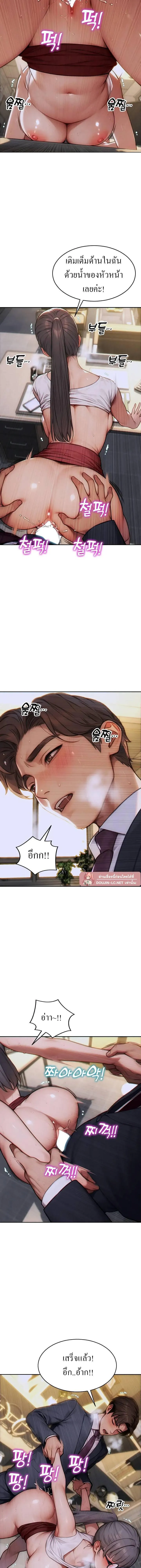 ผมได้หย่ากับภรรยาแล้ว ตอนที่ 15 หน้า 13 - โดจินแปลไทย