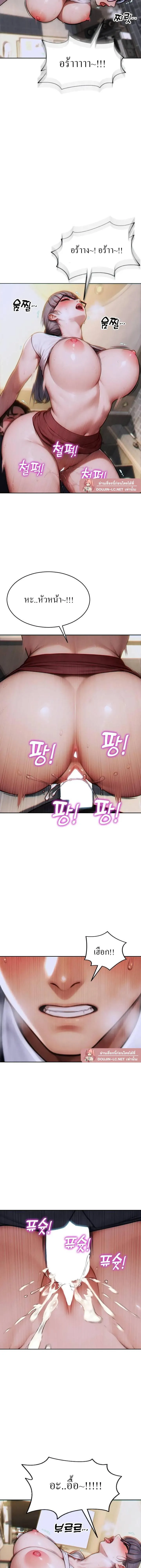 ผมได้หย่ากับภรรยาแล้ว ตอนที่ 15 หน้า 14 - โดจินแปลไทย