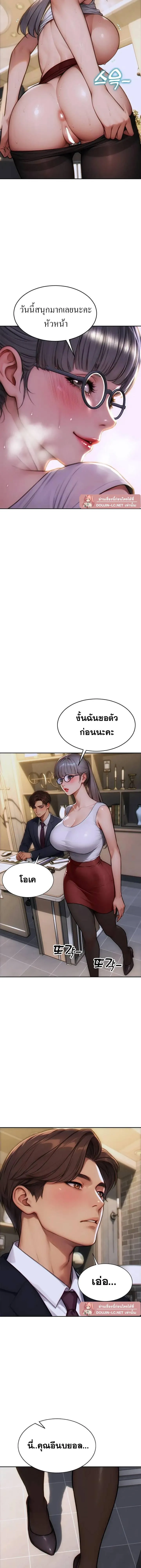 ผมได้หย่ากับภรรยาแล้ว ตอนที่ 15 หน้า 17 - โดจินแปลไทย