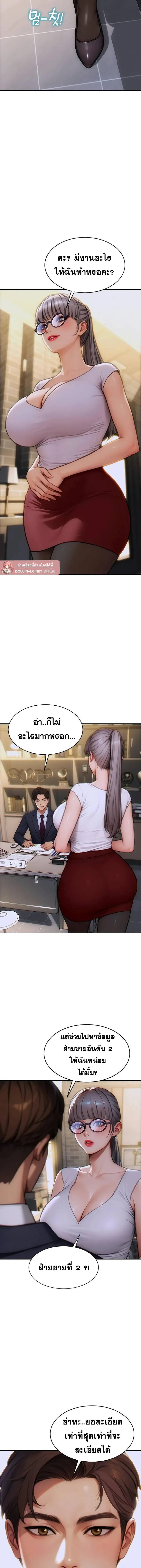 ผมได้หย่ากับภรรยาแล้ว ตอนที่ 15 หน้า 18 - โดจินแปลไทย
