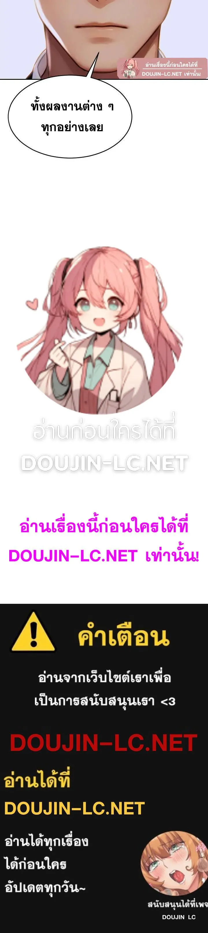 ผมได้หย่ากับภรรยาแล้ว ตอนที่ 15 หน้า 19 - โดจินแปลไทย