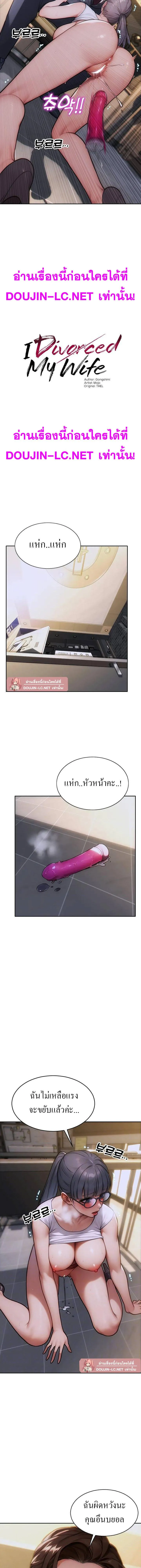 ผมได้หย่ากับภรรยาแล้ว ตอนที่ 15 หน้า 2 - โดจินแปลไทย