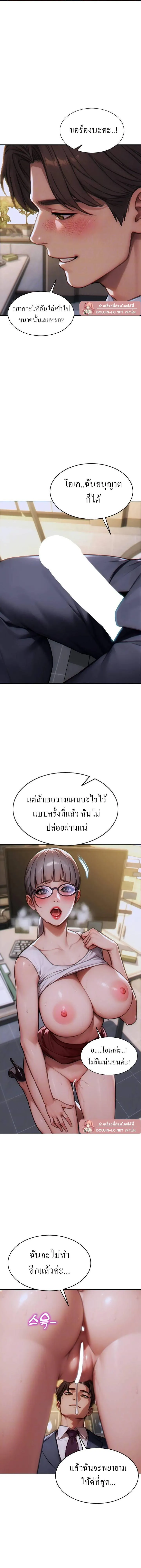 ผมได้หย่ากับภรรยาแล้ว ตอนที่ 15 หน้า 5 - โดจินแปลไทย