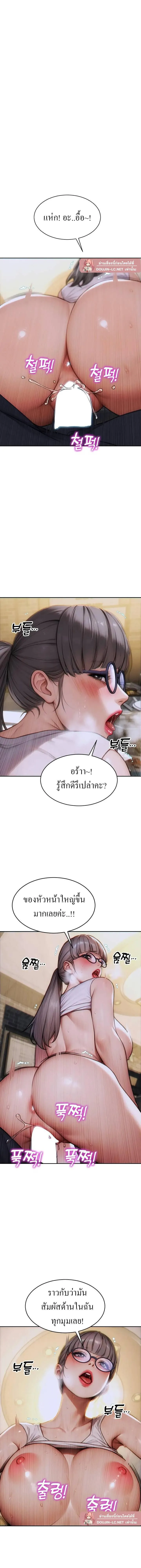 ผมได้หย่ากับภรรยาแล้ว ตอนที่ 15 หน้า 7 - โดจินแปลไทย