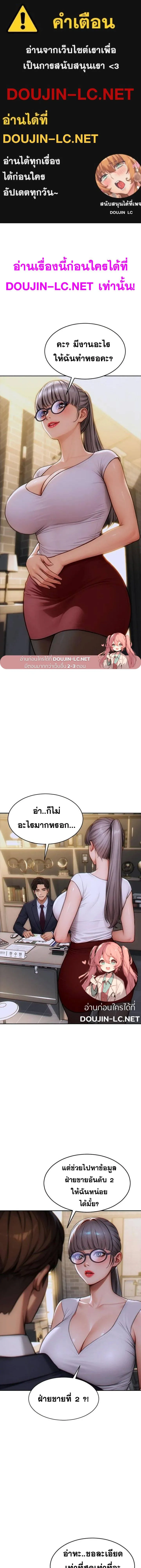 ผมได้หย่ากับภรรยาแล้ว ตอนที่ 16 หน้า 1 - โดจินแปลไทย