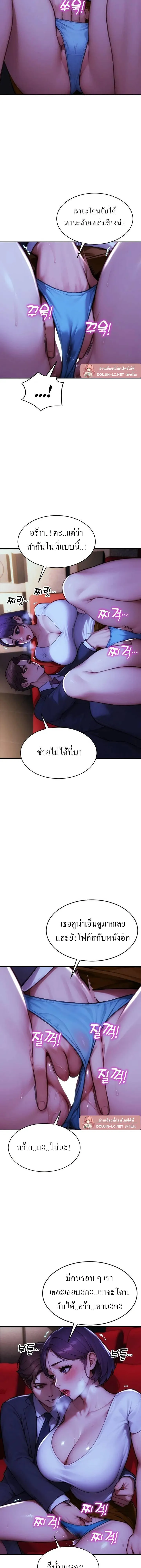 ผมได้หย่ากับภรรยาแล้ว ตอนที่ 16 หน้า 10 - โดจินแปลไทย