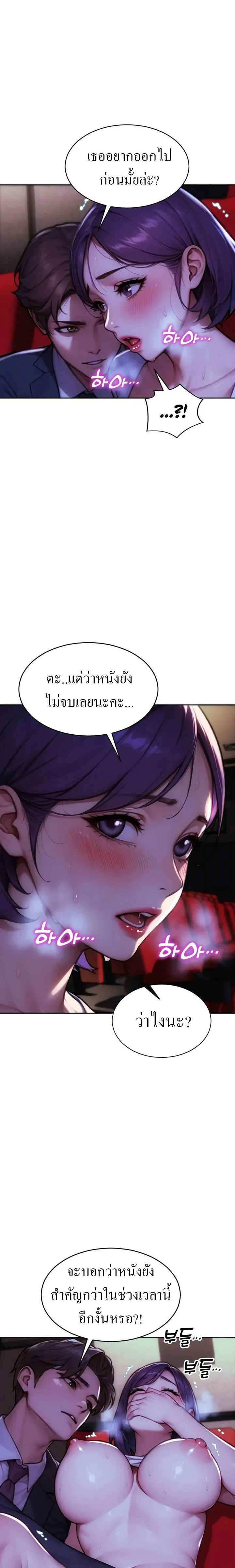 ผมได้หย่ากับภรรยาแล้ว ตอนที่ 16 หน้า 12 - โดจินแปลไทย
