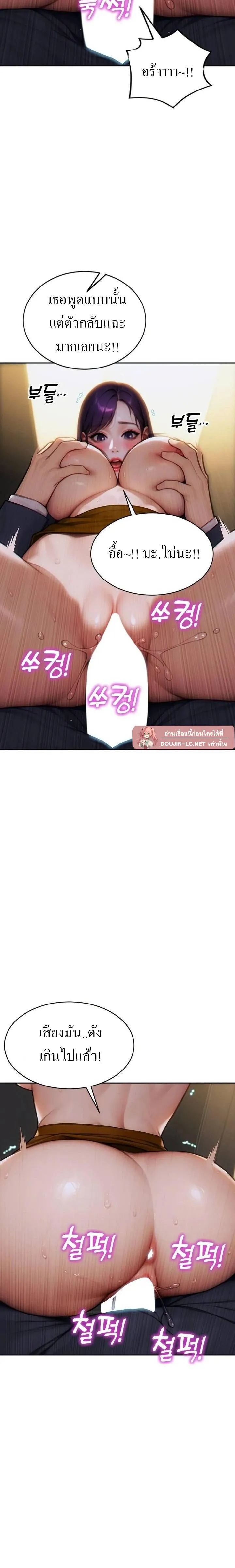 ผมได้หย่ากับภรรยาแล้ว ตอนที่ 16 หน้า 16 - โดจินแปลไทย