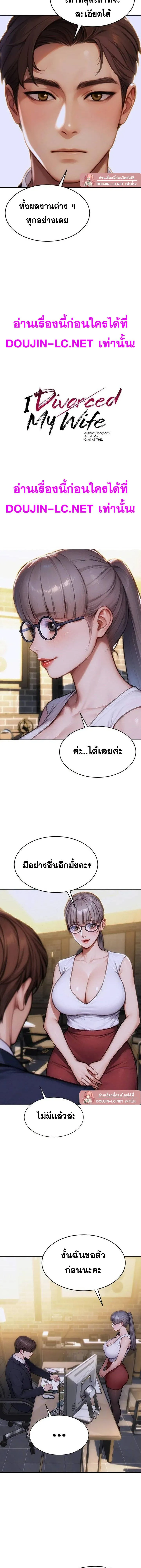 ผมได้หย่ากับภรรยาแล้ว ตอนที่ 16 หน้า 2 - โดจินแปลไทย