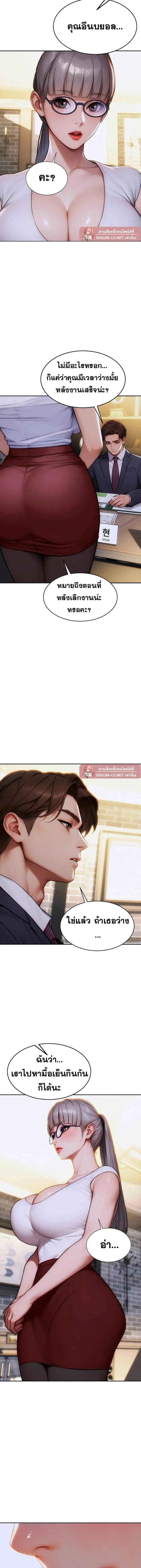 ผมได้หย่ากับภรรยาแล้ว ตอนที่ 16 หน้า 3 - โดจินแปลไทย